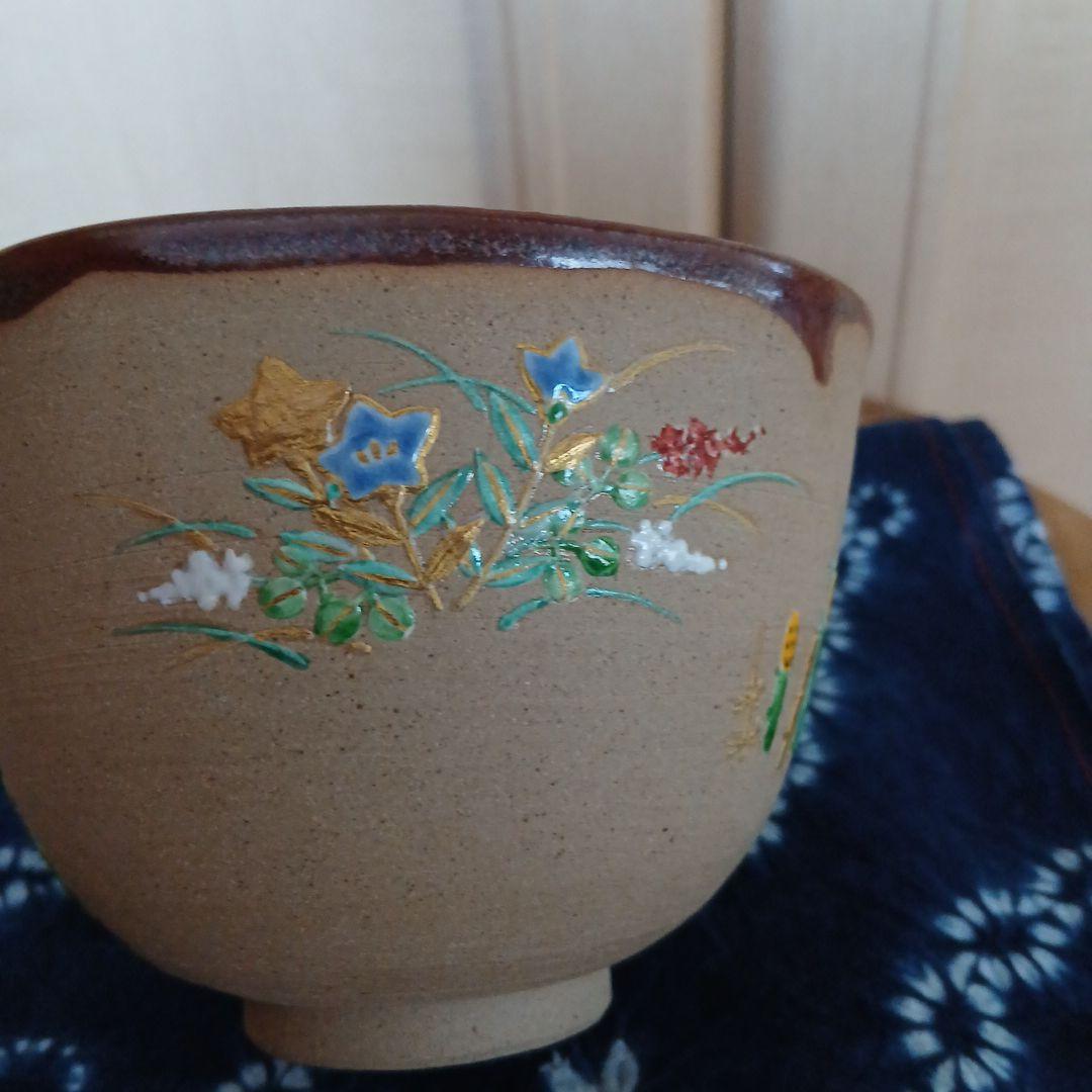 茶道具 天目釉 草花散 茶碗 通次嵩山 造