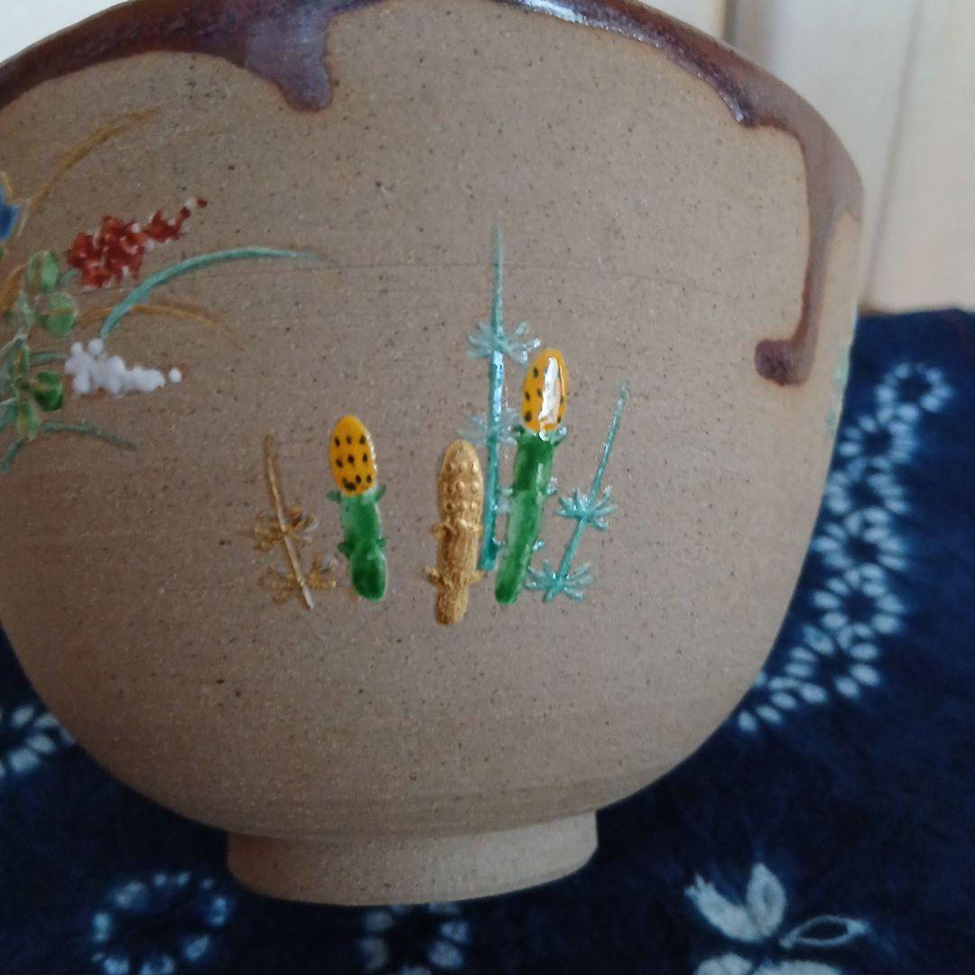 茶道具 天目釉 草花散 茶碗 通次嵩山 造