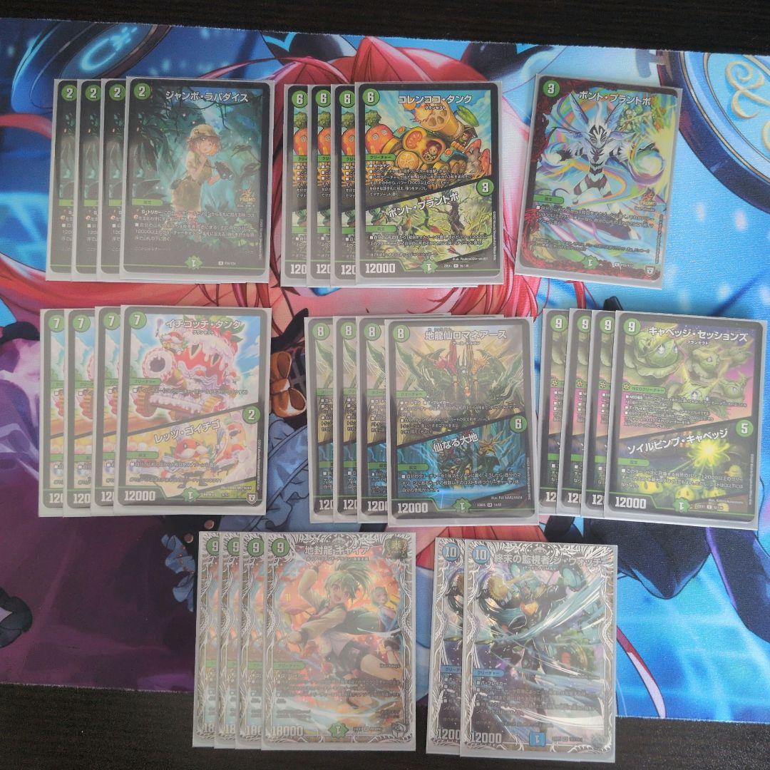 青緑キャベッジデッキパーツ