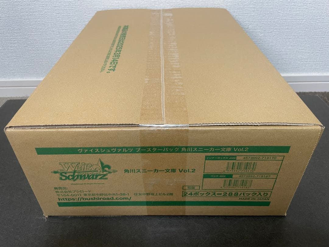 ヴァイスシュヴァルツ 角川スニーカー文庫 Vol.2 1カートン(24BOX)