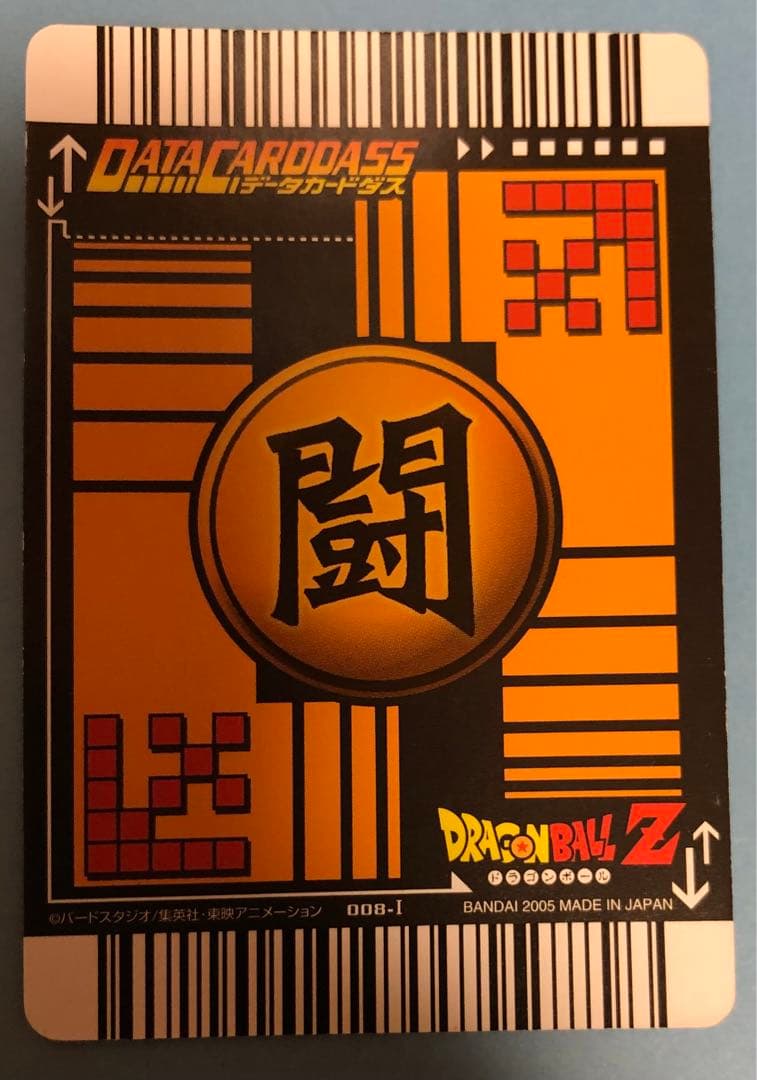 ドラゴンボールZ 孫悟飯 カード