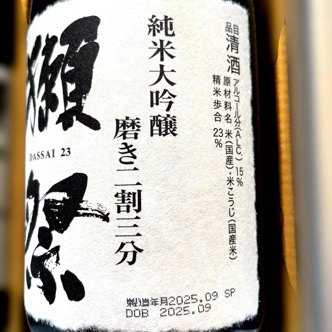 獺祭 日本酒 720ml 2本セット