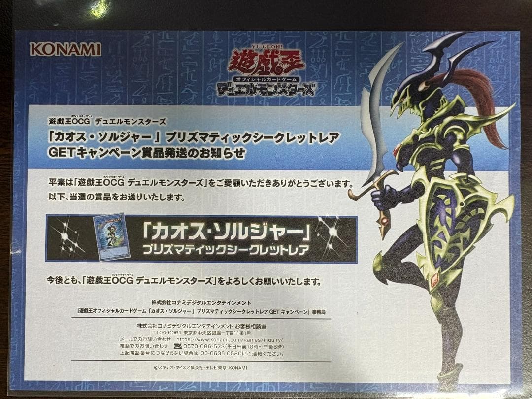 ARS10 カオス・ソルジャー ① プリズマ 鑑定書付 当選通知書付 63