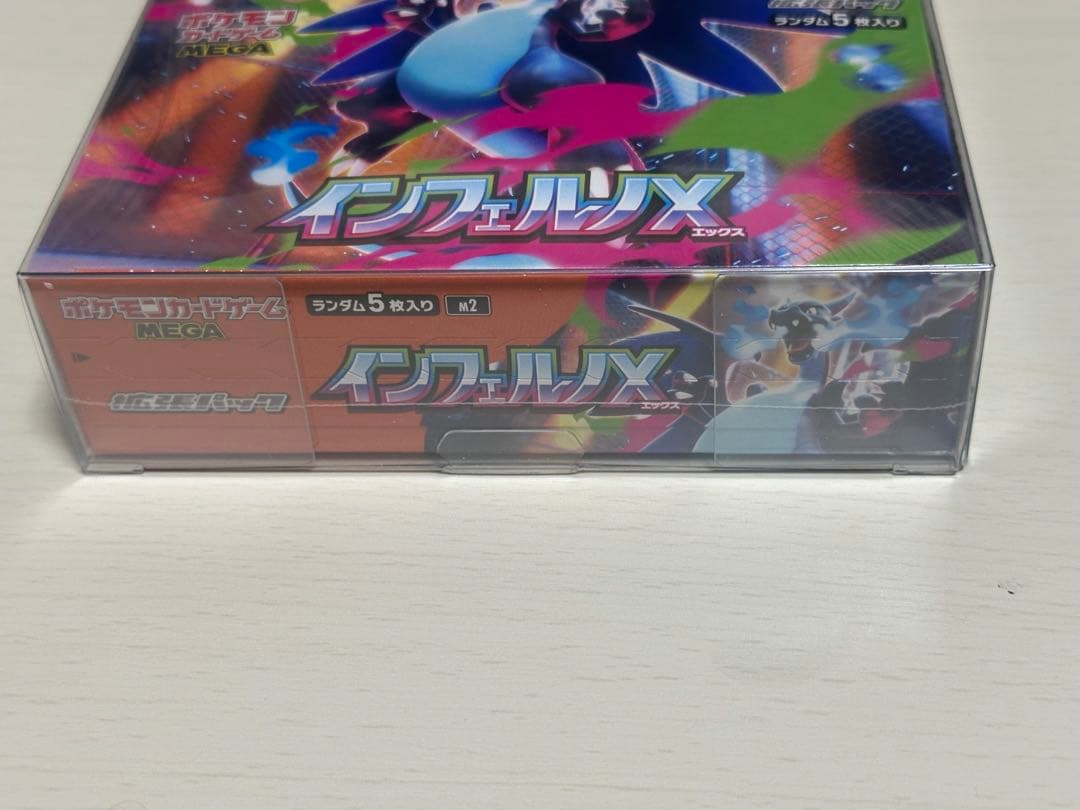 ポケモンカードゲーム インフェルノＸシュリンク付きbox