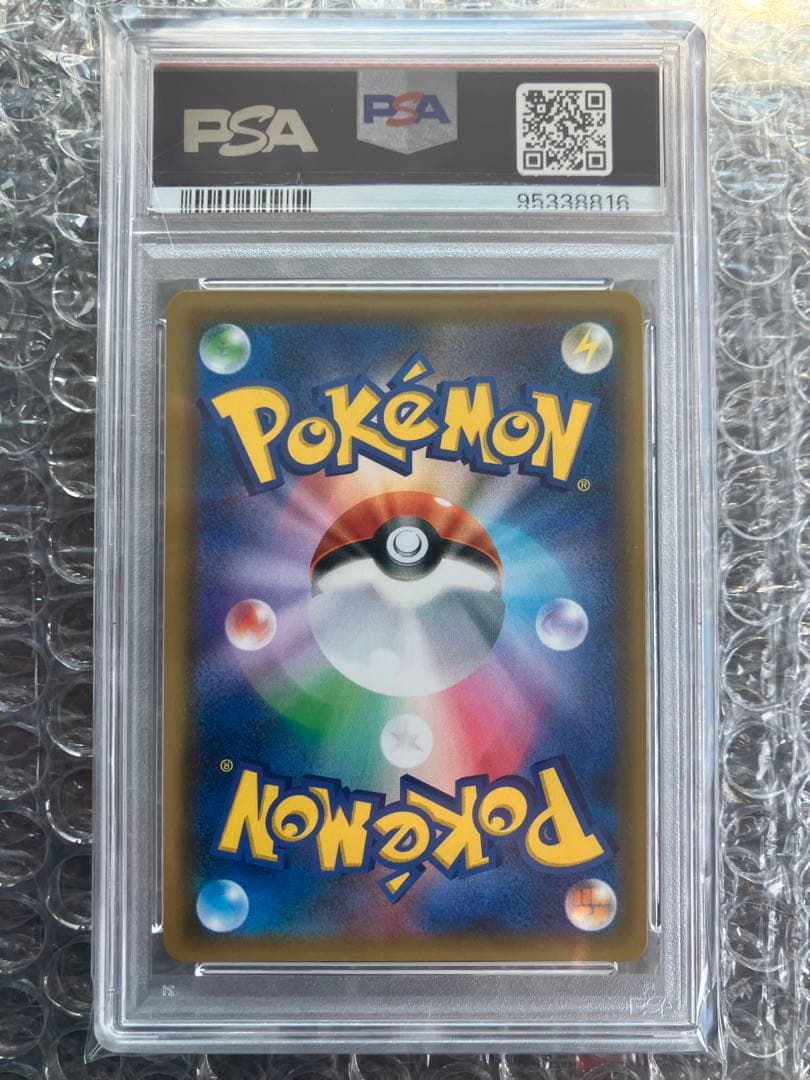 シロナ SR SM8b GXウルトラシャイニー 153/150 PSA10