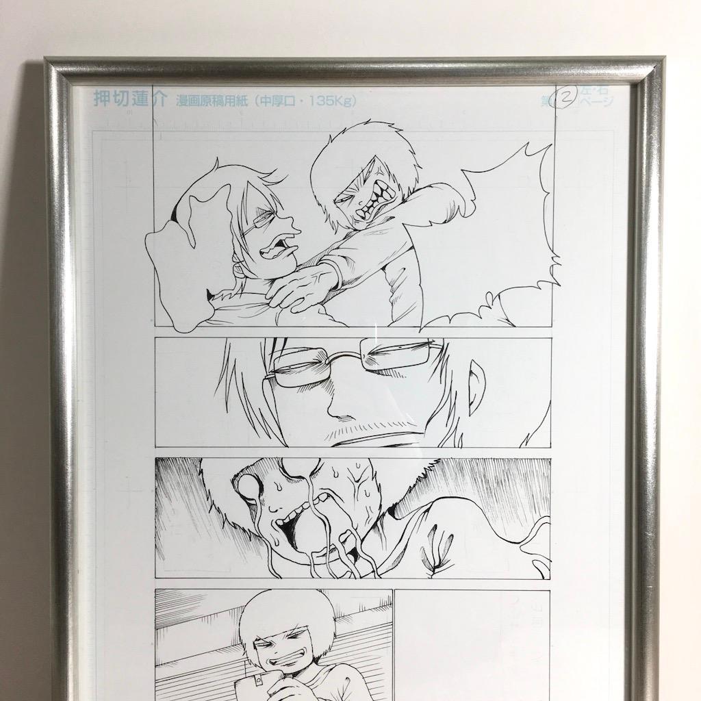 ○超美品 押切蓮介 生原稿 生原画 肉筆 B4 漫画家 代表作＝ハイスコアガール