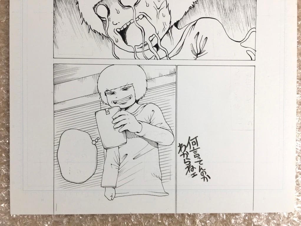 ○超美品 押切蓮介 生原稿 生原画 肉筆 B4 漫画家 代表作＝ハイスコアガール