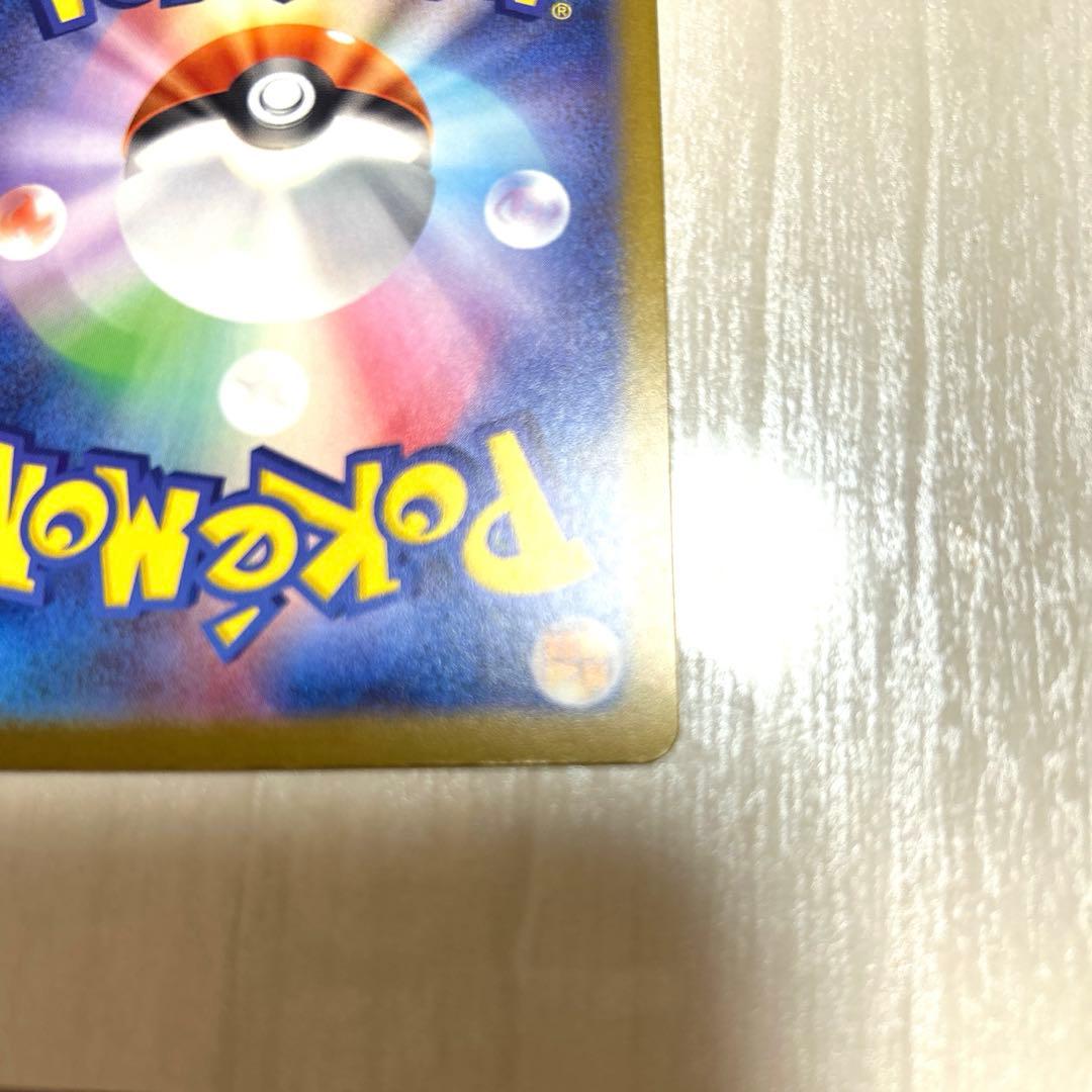 【美品】ピカチュウex sar