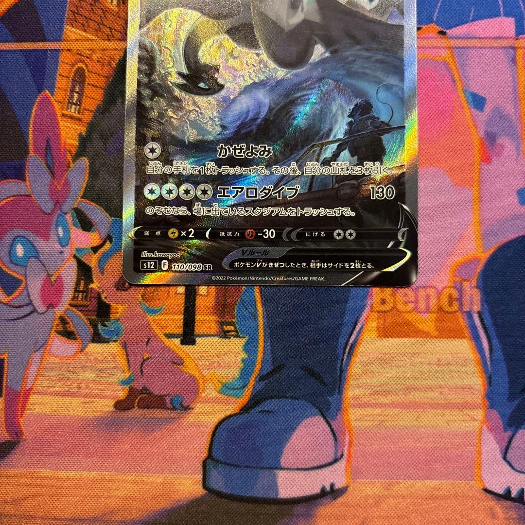 ルギアV SR SA パラダイムトリガー