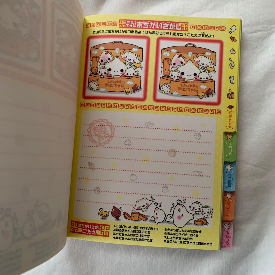 【当時物】てづくり中華　やむちゃん　メモ帳　平成レトロ　クラックス　インデックス