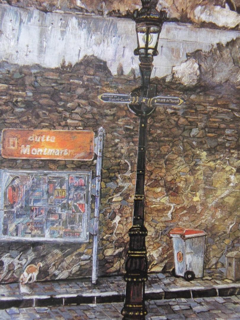 太谷好弘、【早朝・サクレ・クールへの路】、希少な額装用画集より