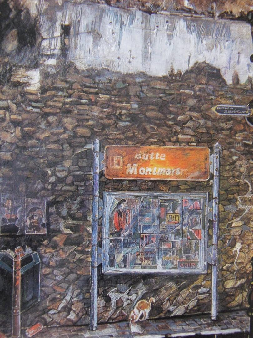 太谷好弘、【早朝・サクレ・クールへの路】、希少な額装用画集より