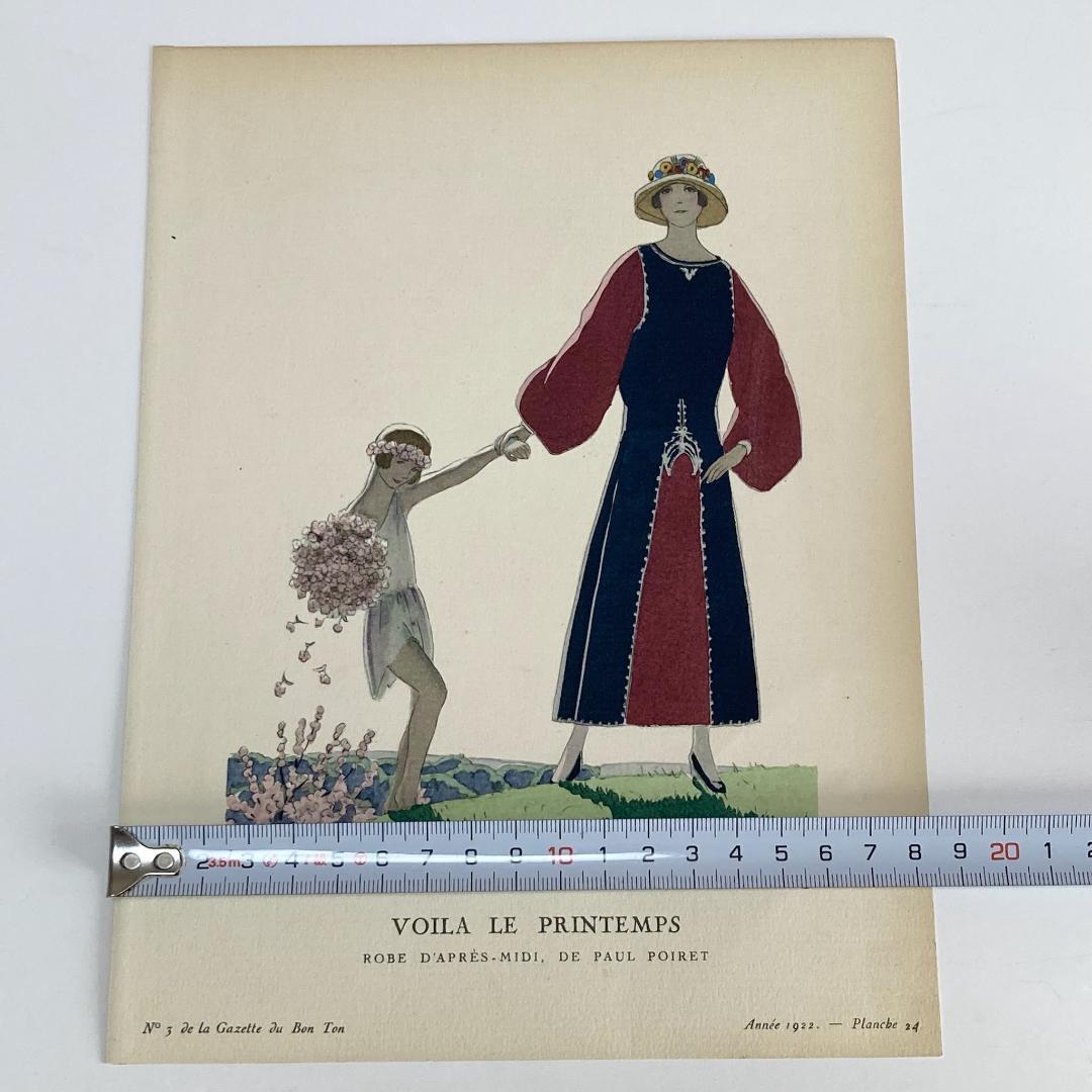 A.E.マルティ☆ファッションプレート『VOILA LE PRINTEMPS』