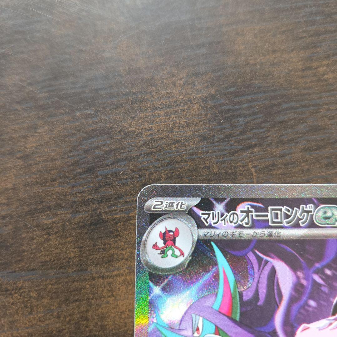 マリィのオーロンゲSAR　メガリザードンXexMA