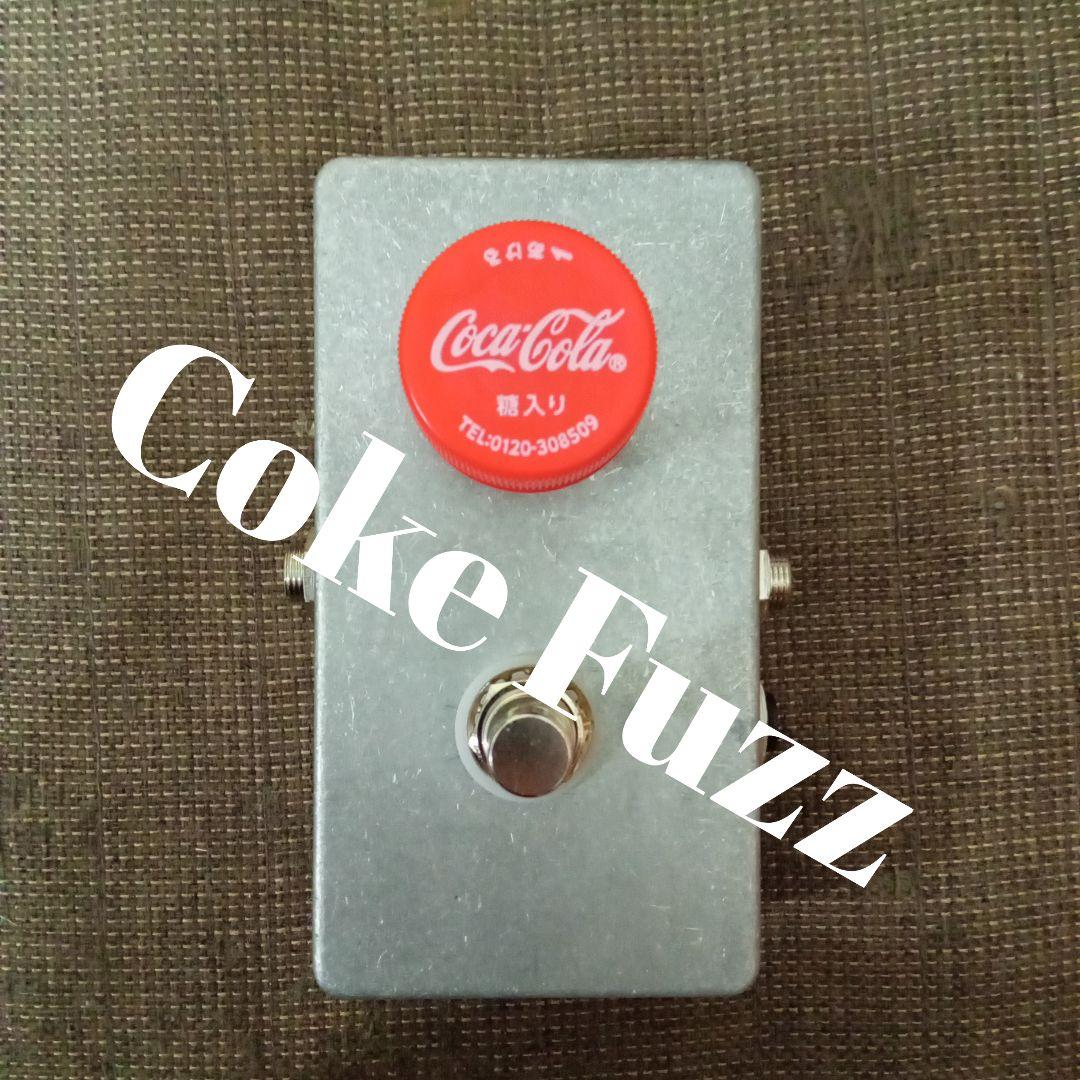 コカコーラファズ　ハンドメイドエフェクター