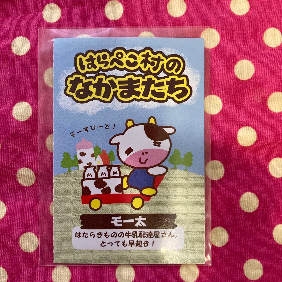 リーメント　はらぺこ村のなかまたち『モーモーモーニング・スプーン無し』➕オマケ