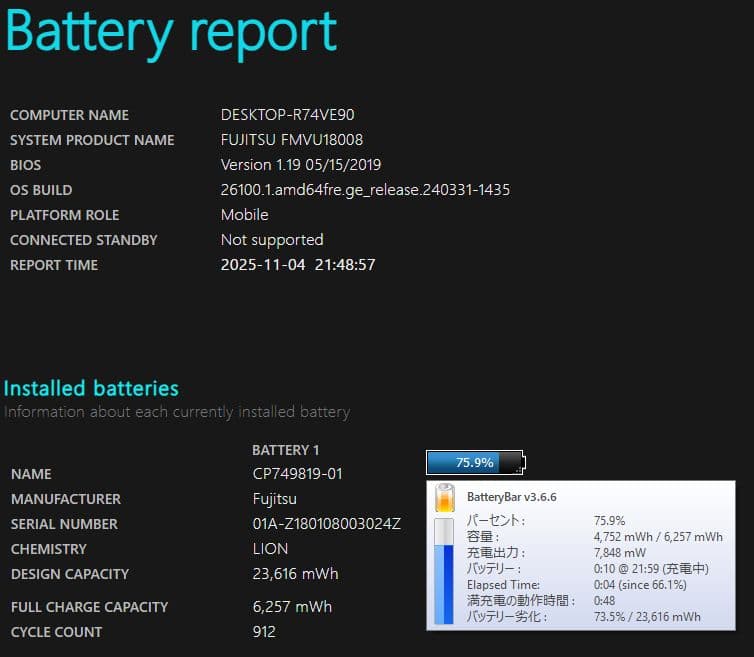 [FMV]LIFEBOOK U938 (七世 i5/8G/SSD128G) b