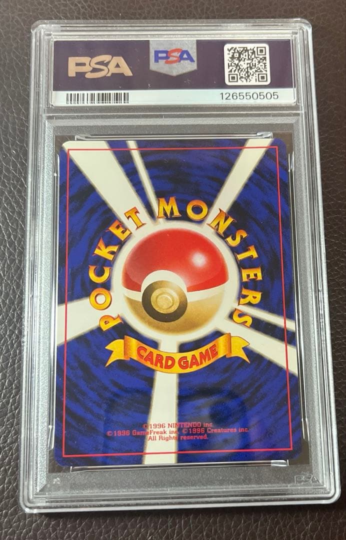 ピカチュウ 旧裏 PSA9マークあり イントロパック