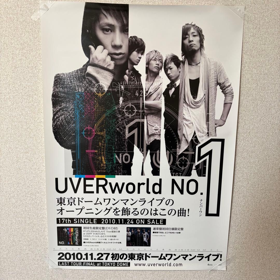 【非売品レア】UVERworld ポスター9枚セット