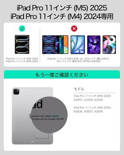 ESR iPad Pro 11 (M5/M4, 2025/2024) キーボーm