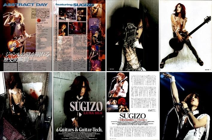 SUGIZO ソロ LUNA SEA ルナシー 雑誌 切り抜き 475P