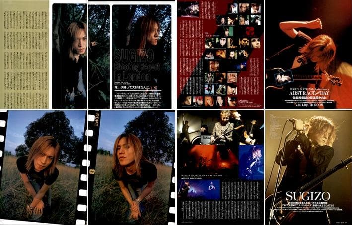 SUGIZO ソロ LUNA SEA ルナシー 雑誌 切り抜き 475P