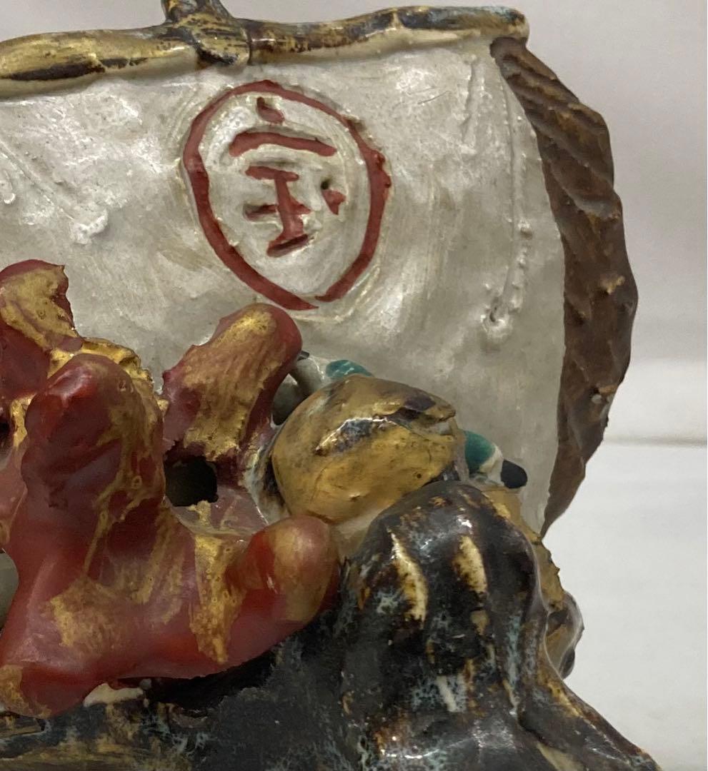 B192s  「宝船  置物」浅見安兵衛作　共箱　京焼　床飾