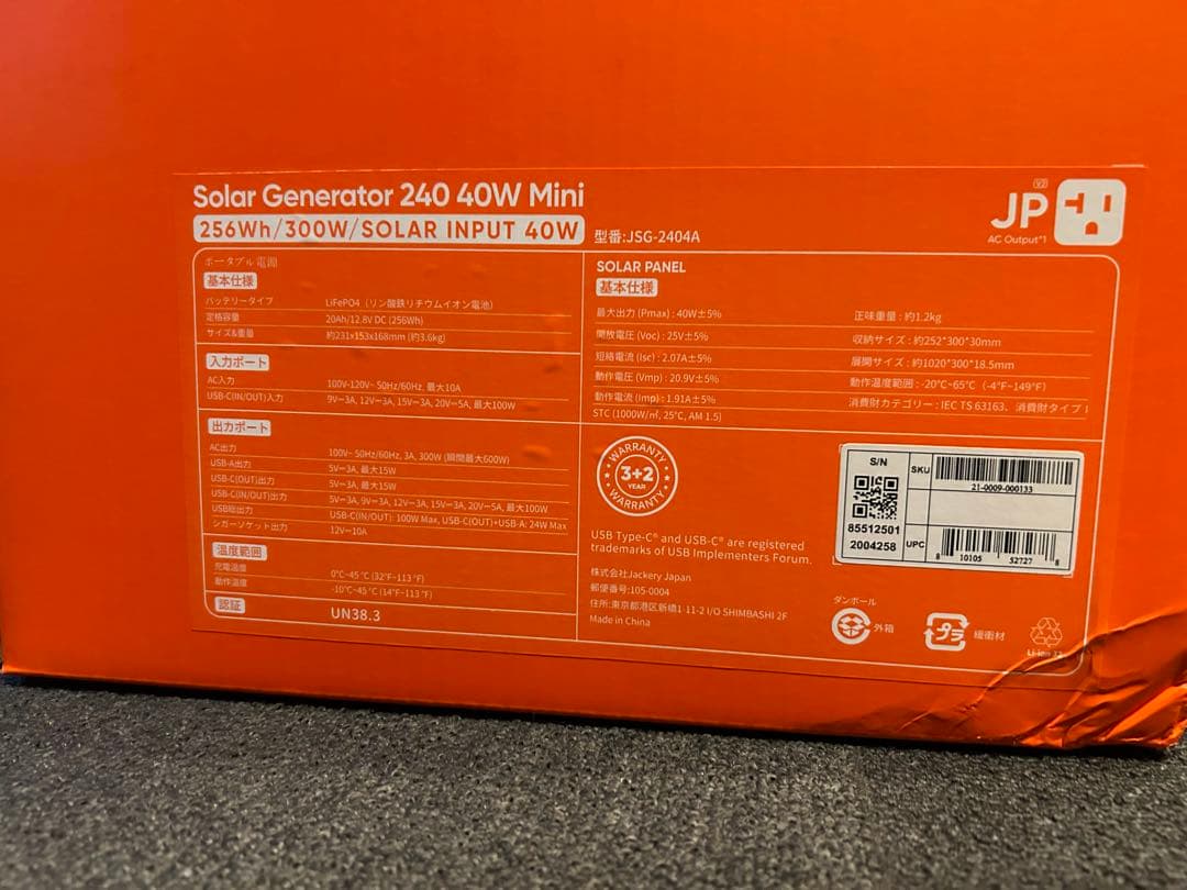 発電機・ポータブル電源 Solar Generator 240 New 40Mini 256Wh+40W