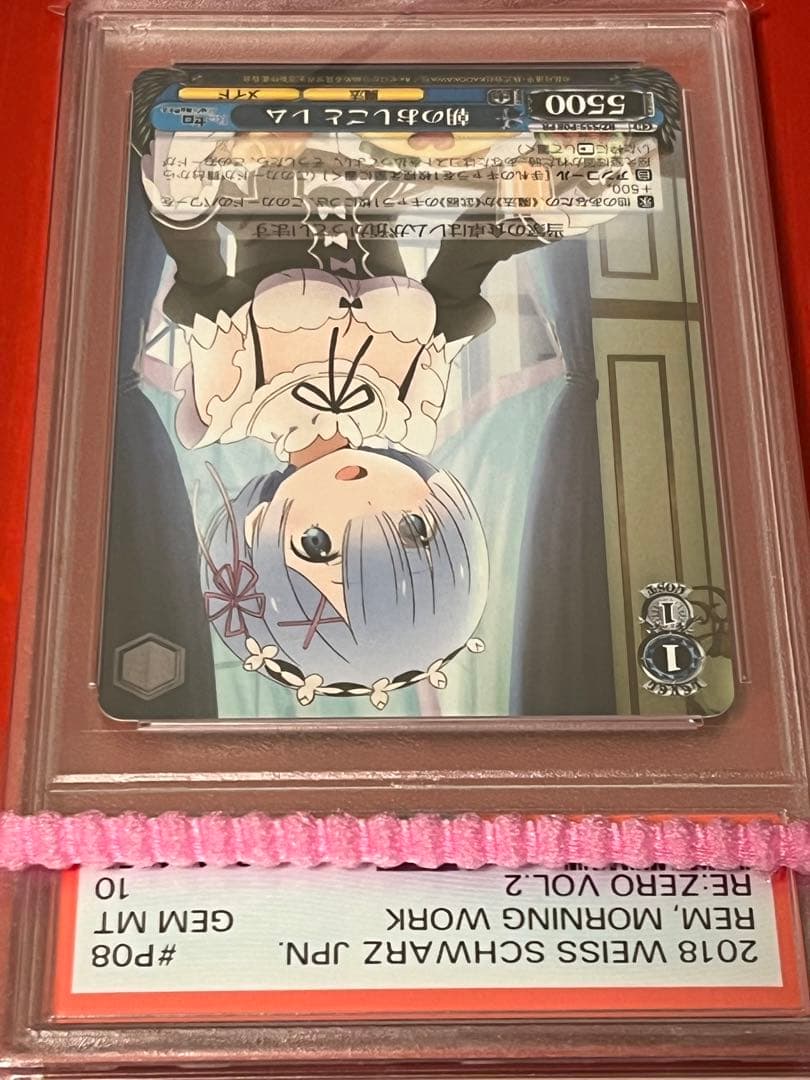 PSA10　朝のおしごとレムPR ヴァイスシュバルツ　RZ/S55-P08PR