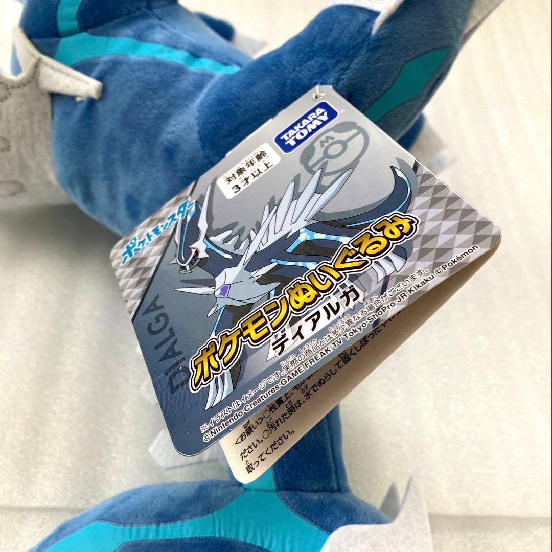 TOMY ポケモン ぬいぐるみ パルキア ディアルガ タカラトミー 伝説 新品