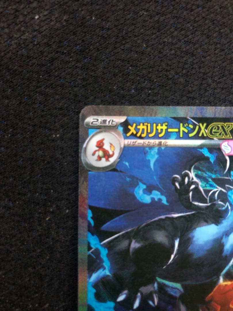 T*n様 メガリザードンX ex SAR