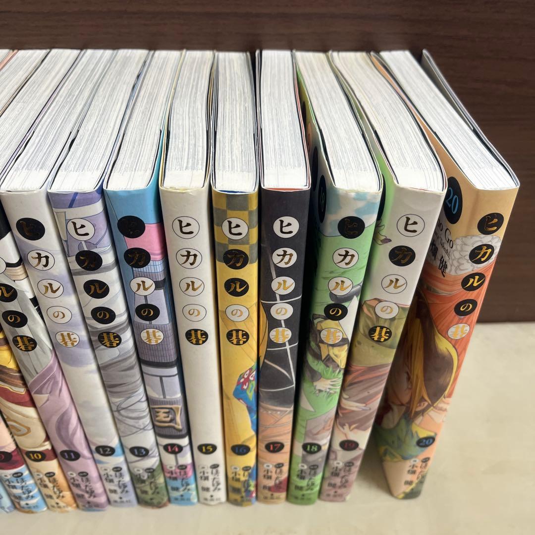 ヒカルの碁　完全版　全20巻セット