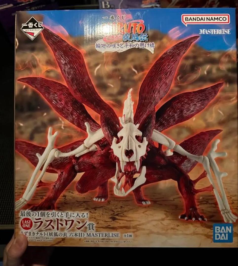 NARUTO ラストワン　一番くじ