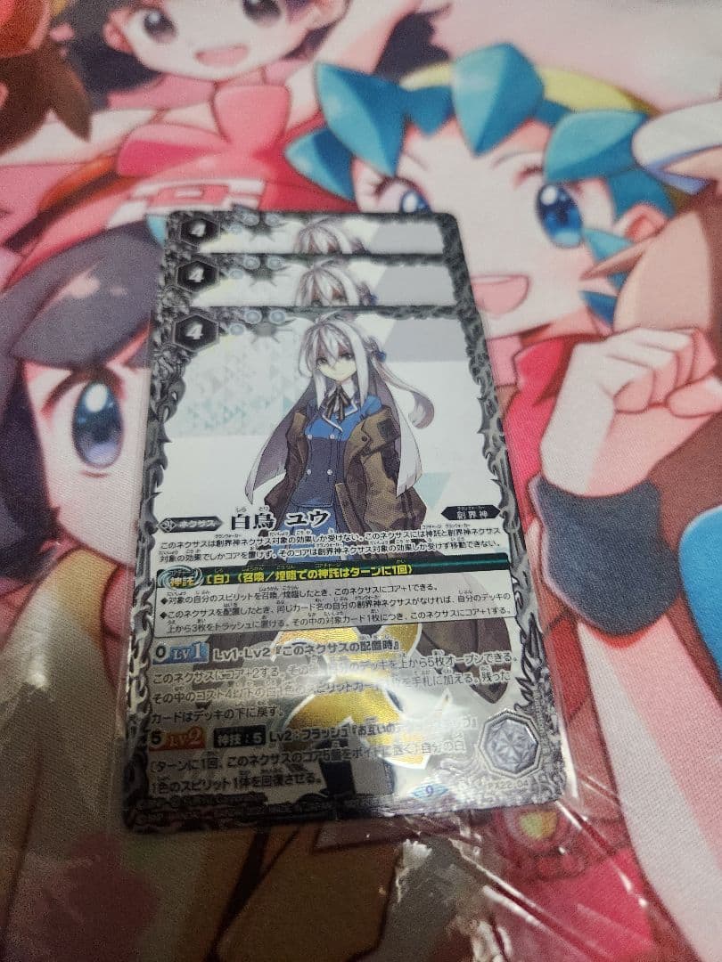 バトルスピリッツ　白鳥ユウ　3枚