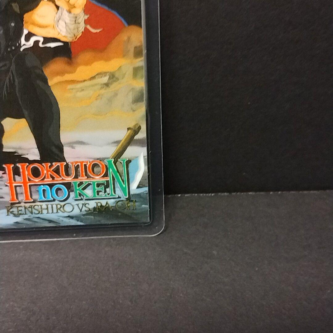 W*o様 北斗の拳 ケンシロウVSラオウ アマダ ラミカ No.512【入手困難