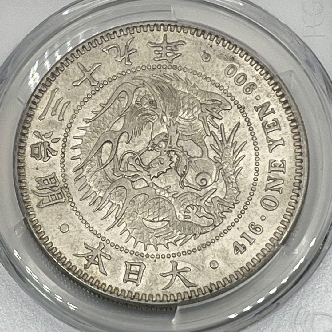 PCGS Harshly Cleaned-AU D 明治三十九年新一円銀貨 特年