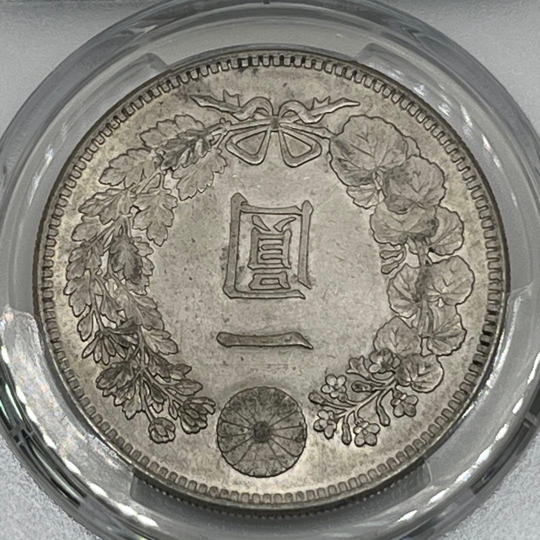 PCGS Harshly Cleaned-AU D 明治三十九年新一円銀貨 特年