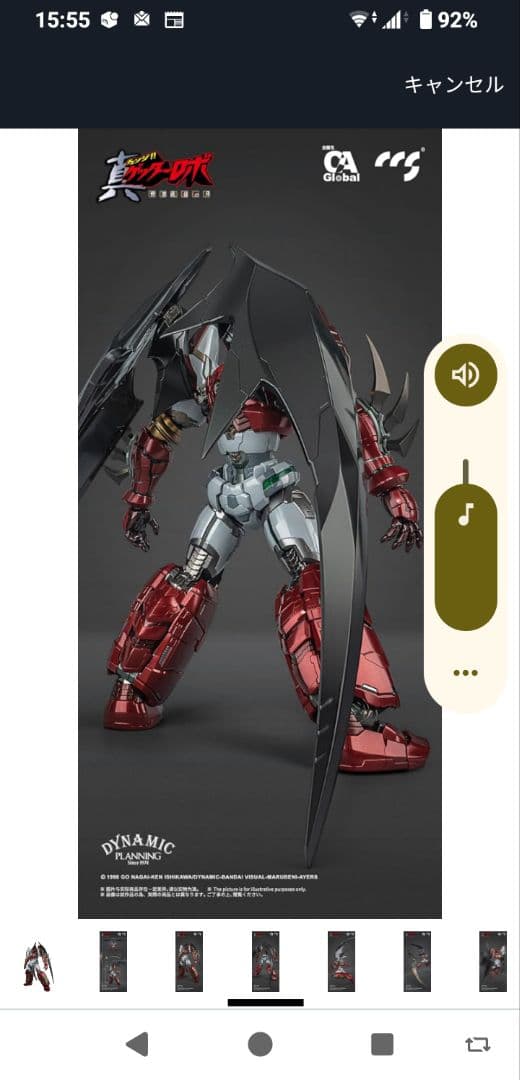 CCSTOYS 鉄魄　真ゲッター1ロボ　スタースラッシャー新品未開封