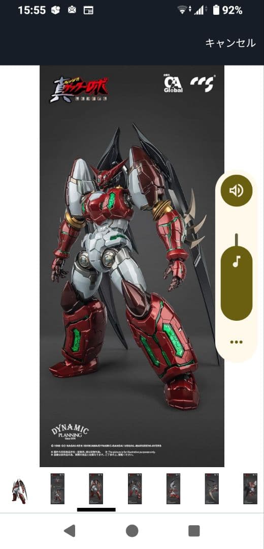 CCSTOYS 鉄魄　真ゲッター1ロボ　スタースラッシャー新品未開封