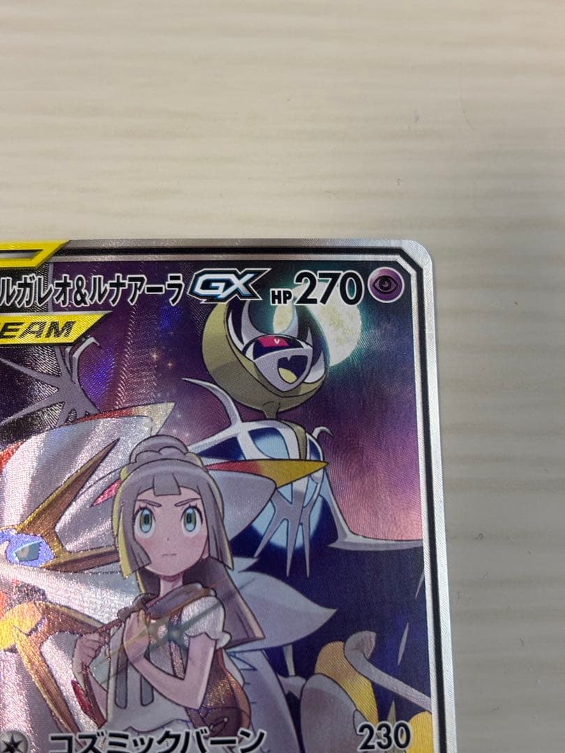 （値下げ）ソルルナ sr リーリエ