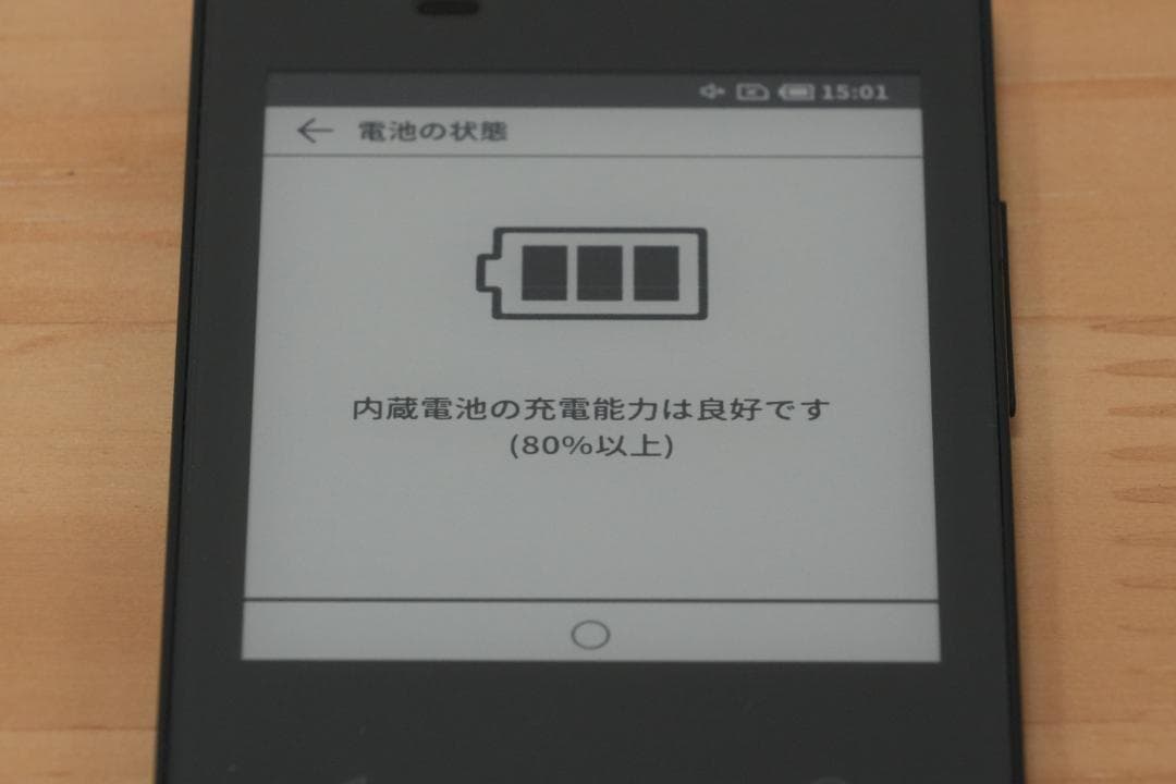 DOCOMO　ドコモ カードケータイ KY-01L