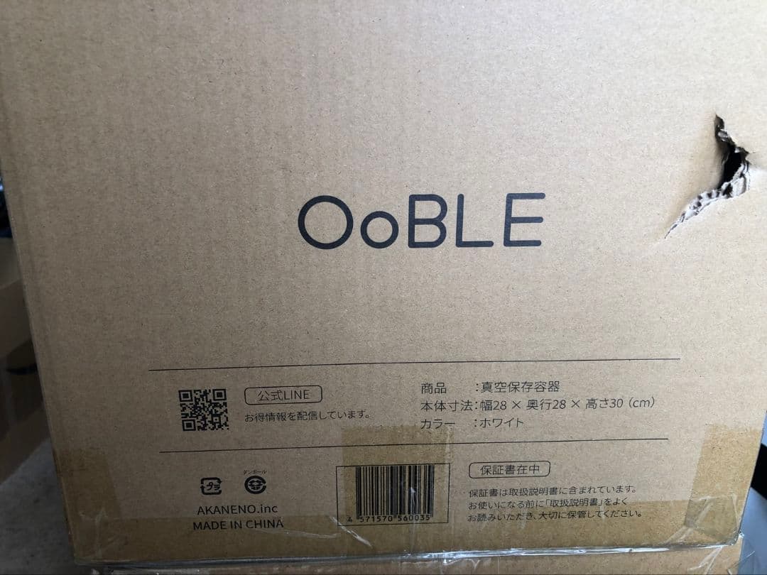 真空保存容器OoBLE　お米入れ13L