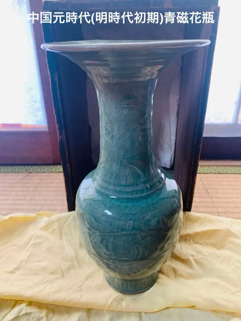 中国元時代(明時代初期)青磁花瓶