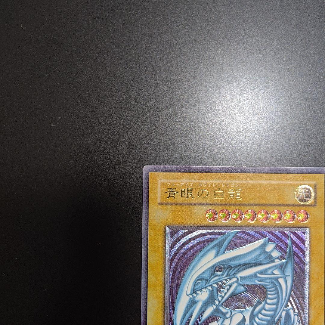 遊戯王　青眼の白龍 ブルーアイズホワイトドラゴン　旧レリーフ　SM-51