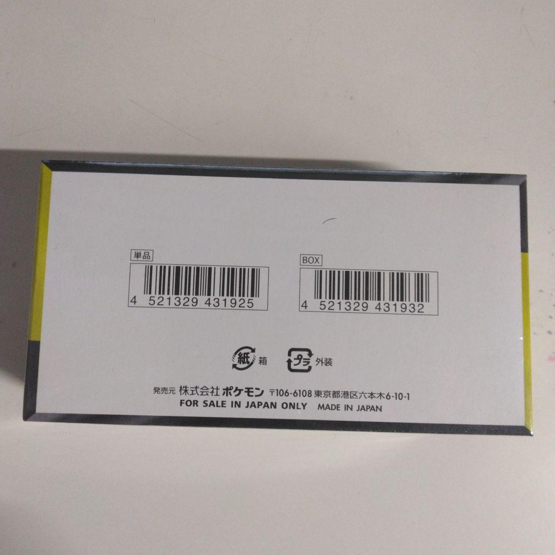 ポケモンカードゲームメガドリームexBOXシュリンク付き
