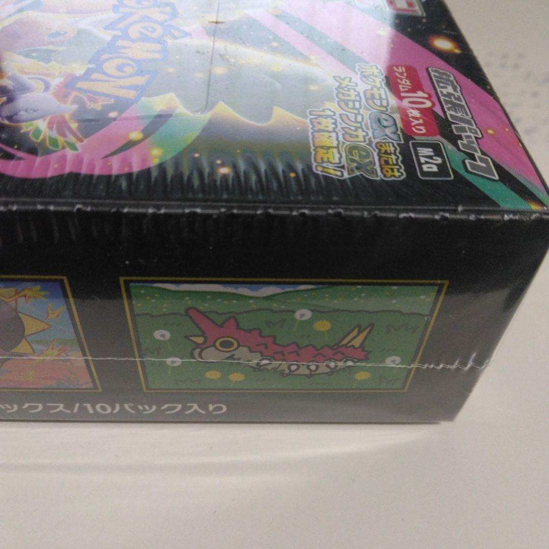 ポケモンカードゲームメガドリームexBOXシュリンク付き