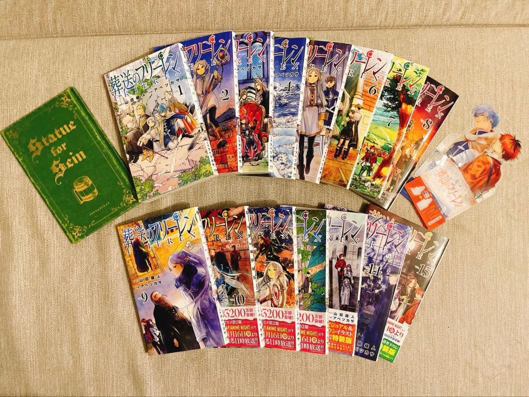 葬送のフリーレン 全巻セット 小説付き