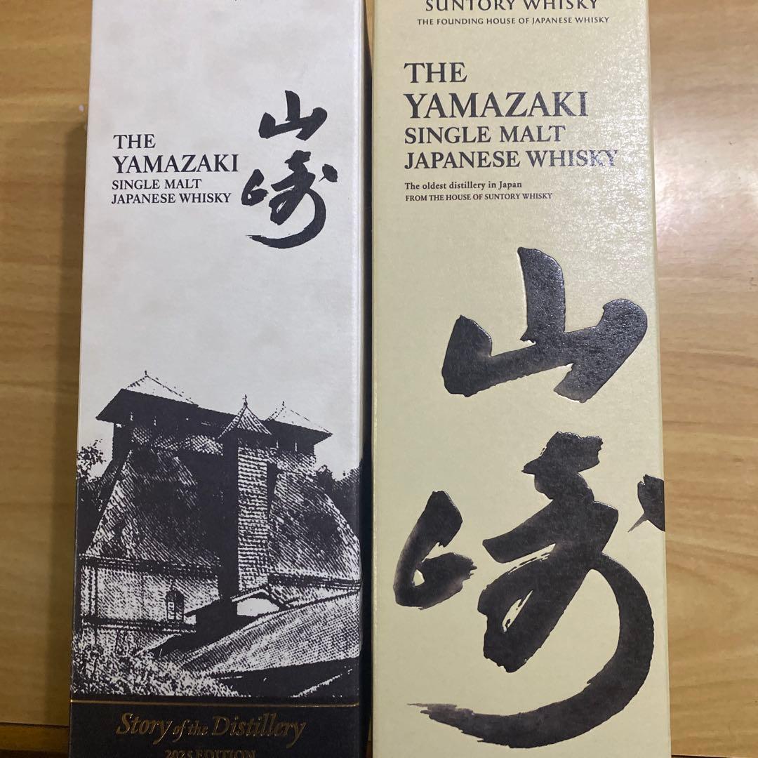 ⭐️ピン⭐️ 山崎2本組