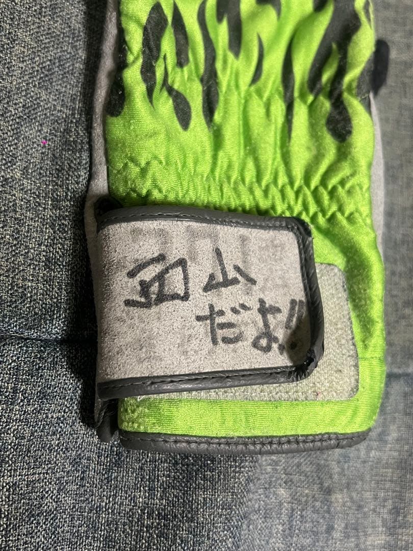 ボートレース　競艇　西山貴浩　選手　4371 レースグローブ　左手