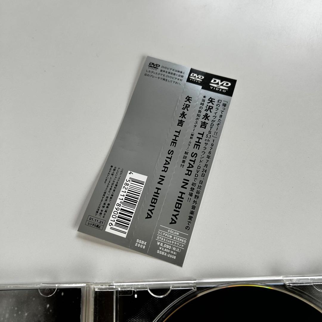 帯付 DVD 矢沢永吉THE STAR IN HIBIYA スターイン日比谷